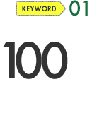 KEYWORD 01 89年の実績をもつ総合学園