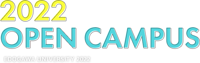 2022 OPEN CAMPUS EDOGAWA UNIVERSITY 2022