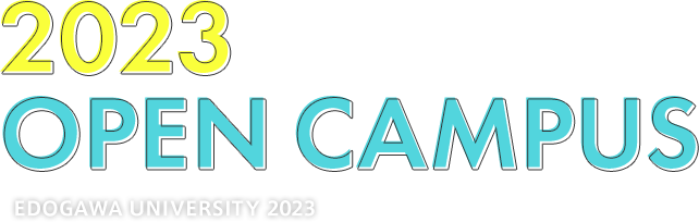 2023 OPEN CAMPUS EDOGAWA UNIVERSITY 2023