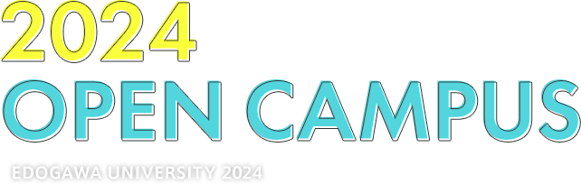 2024 OPEN CAMPUS EDOGAWA UNIVERSITY 2024