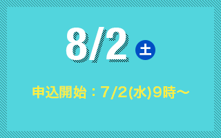2025/08/2