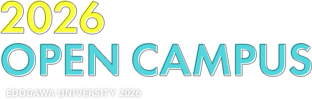 2025 OPEN CAMPUS EDOGAWA UNIVERSITY 2025