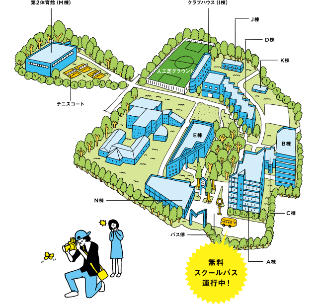 江戸川大学 大学生活総合支援サイト Collegeseek