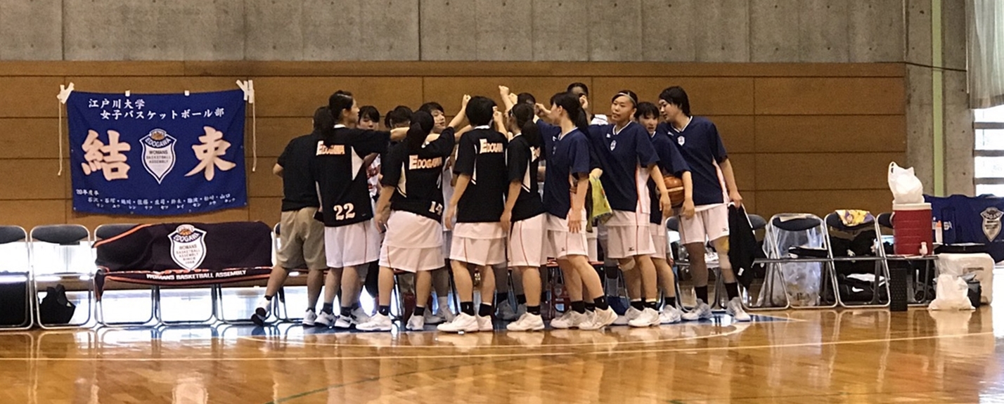 学校法人江戸川学園 江戸川大学 女子バスケットボール部 日本女子体育大学との接戦を制す