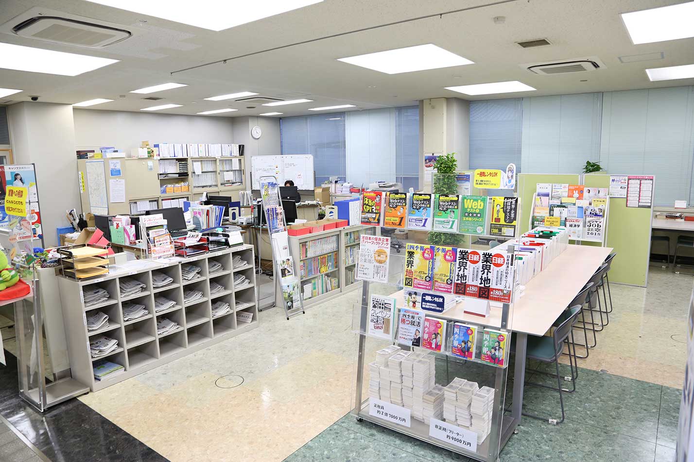 学校法人江戸川学園 江戸川大学 キャリアセンター 学校法人江戸川学園 江戸川大学 キャリアセンター