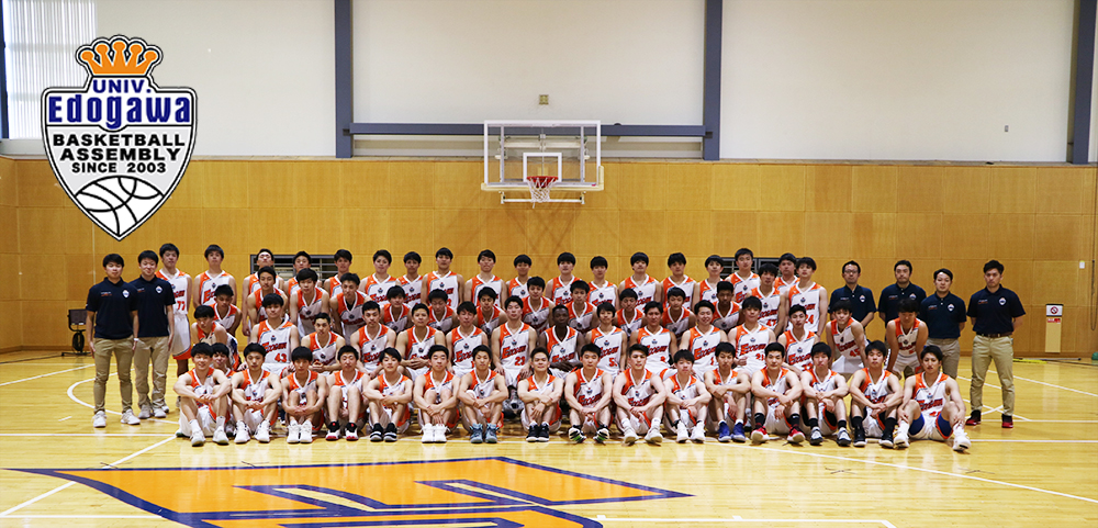学校法人江戸川学園 江戸川大学 男子バスケットボール部