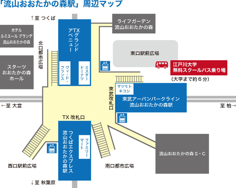 学校法人江戸川学園 江戸川大学 交通アクセス