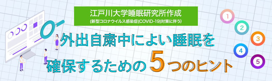 学校法人江戸川学園 江戸川大学