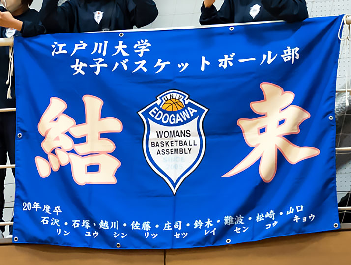 女子バスケットボール部 関東大学女子バスケットボールリーグ第7戦・第8戦結果
