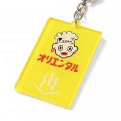 オリエンタルカレーコラボキーホルダー