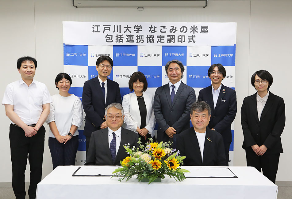 江戸川大学と米屋株式会社がデジタル人材育成産学連携協定を締結